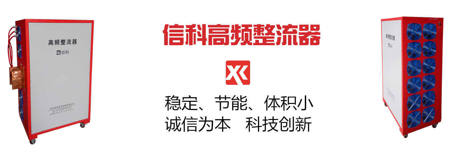 河北信科电气设备有限公司